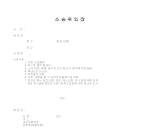 소송 위임장 소송 위임장